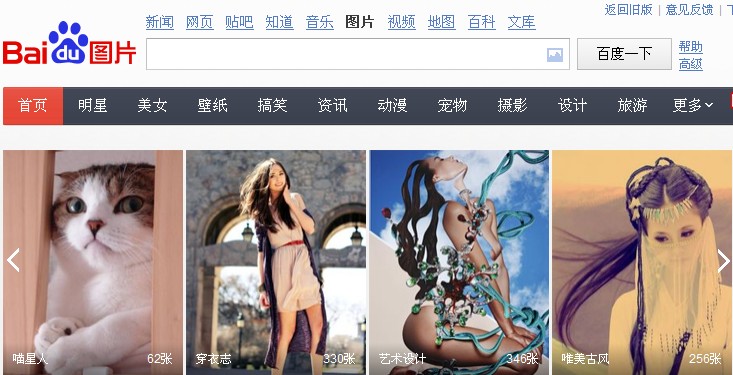 百度图片筛选栏怎么用