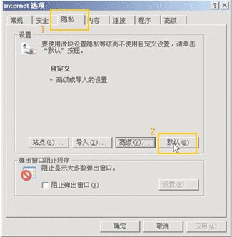 百度图片如何开启浏览器的Cookie功能
