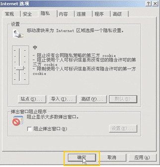 百度图片如何开启浏览器的Cookie功能