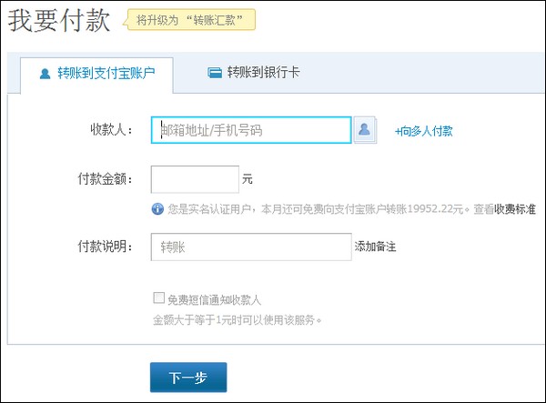 支付宝代付功能如何转账到支付宝账户