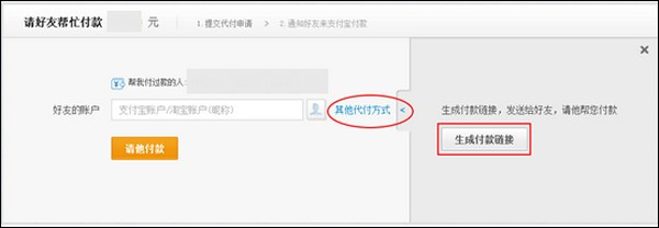 支付宝代付功能如何转账到支付宝账户