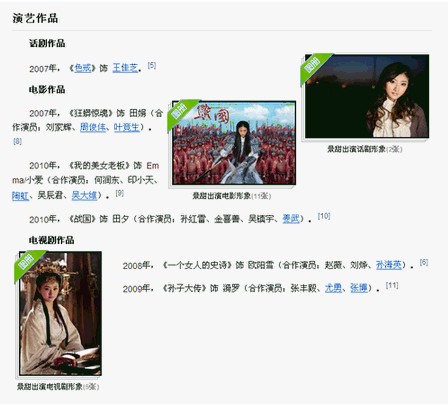 百度百科名片什么是排版不正确