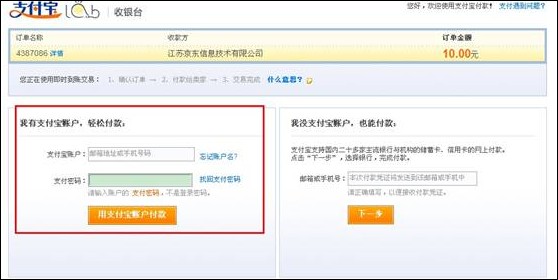支付宝在非淘宝网商家购物时如何使用代付功能