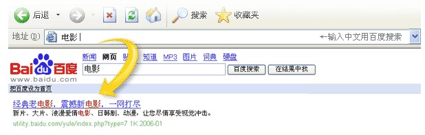 百度搜索伴侣能开启搜索伴侣--地址栏搜索吗