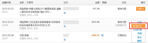 支付宝代付设置后可以取消代付吗