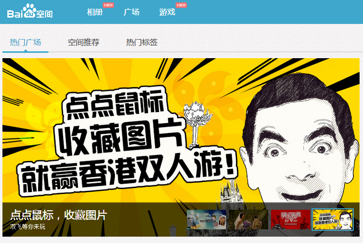 百度空间如何设置密码和提高密码的安全级别