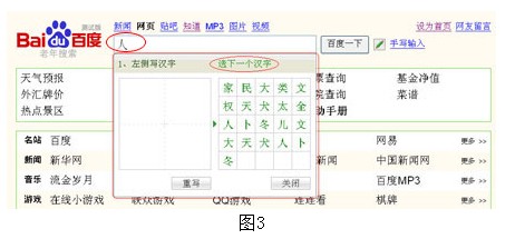 不会打字，如何使用百度老年搜索进行搜索