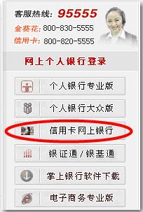支付宝招行如何开通网上银行 支付宝招行如何开通网上银行