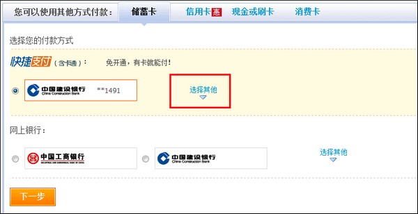 支付宝韩亚银行储蓄卡快捷支付如何签约