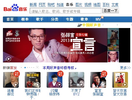 新澳新澳门正版资料-百度音乐一共有哪些pad版