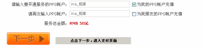 4PPS影音VIP会员如何开通 4PPS影音VIP会员如何开通