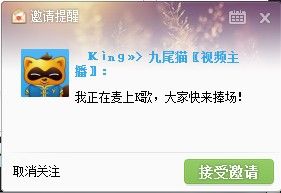 YY语音如何取消对别人关注2