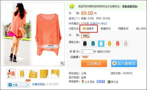 支付宝内蒙古银行信用卡快捷支付的限额是多少