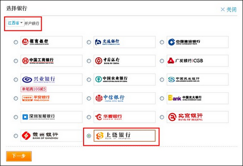 支付宝上饶银行信用卡快捷支付如何签约