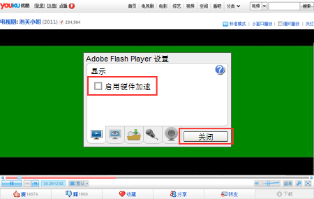 优酷出现绿屏怎么办1