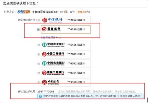 支付宝货到付款快捷支付如何购买