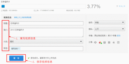 IE浏览器如何上传视频2