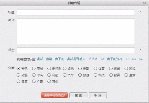 优酷mac客户端如何创建专辑