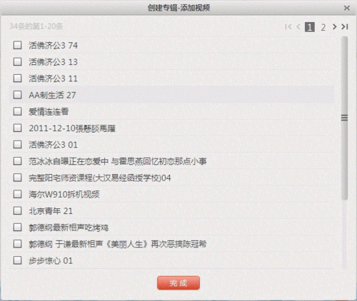 优酷mac客户端如何创建专辑