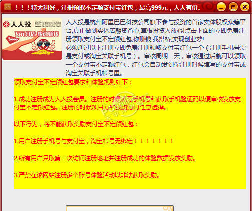 支付宝红包是否可以转送给别人使用