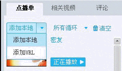 优酷客户端如何将视频加入点播单连播