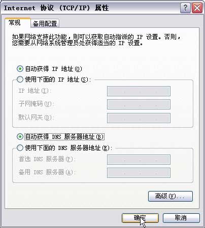 fast无线路由器设置方法