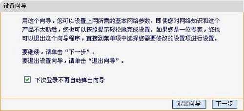 fast无线路由器设置方法