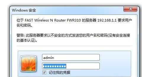 迅捷无线路由器怎样设置
