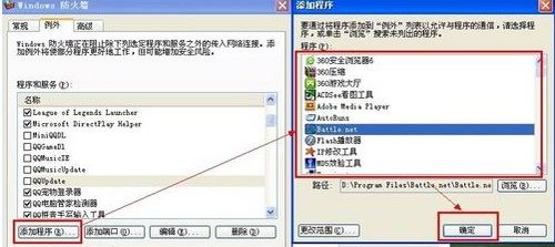 防火墙在哪里设置