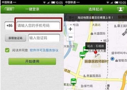 快的打车怎么用7