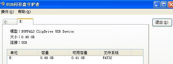 如何使用USB闪存盘守护者