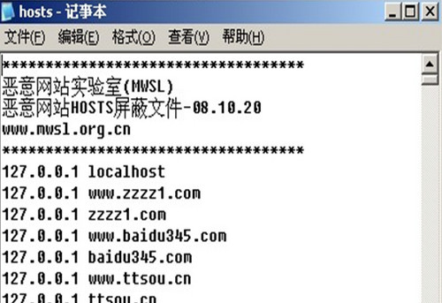 如何屏蔽恶意网站