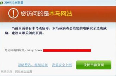 网站为什么容易被攻击