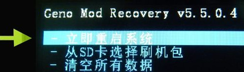 手机刷机怎么刷