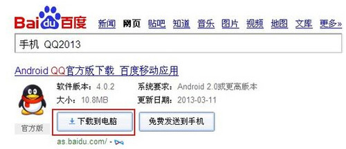 手机QQ怎么截图