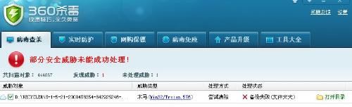 如何手动清除木马病毒