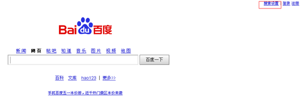 怎么删除百度搜索记录