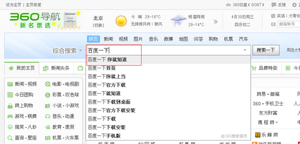 怎么删除百度搜索记录