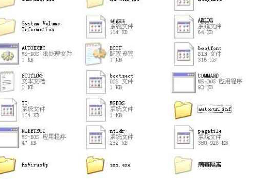 如何手动清除Autorun.inf病毒