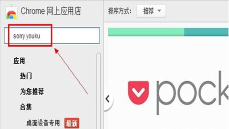 怎么跳过优酷的广告