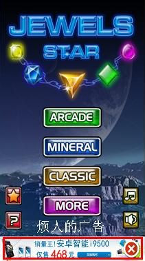 手机游戏怎么去广告