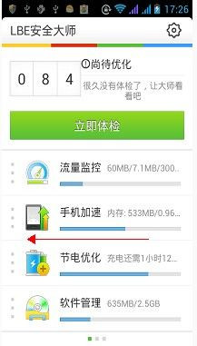 手机游戏怎么去广告3