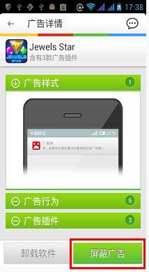 手机游戏怎么去广告6