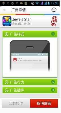 手机游戏怎么去广告7