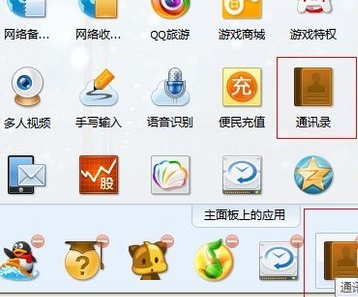 qq同步助手怎么用