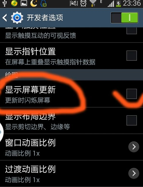 三星Galaxy S3闪屏如何解决