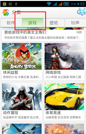 手机游戏怎么下载