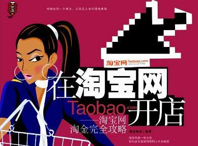 淘宝开店必须要交保证金吗