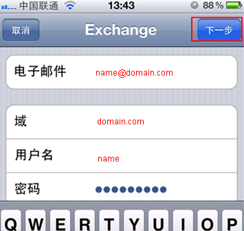 iphone4s通讯录如何设置分组