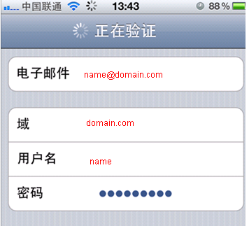 iphone4s通讯录如何设置分组